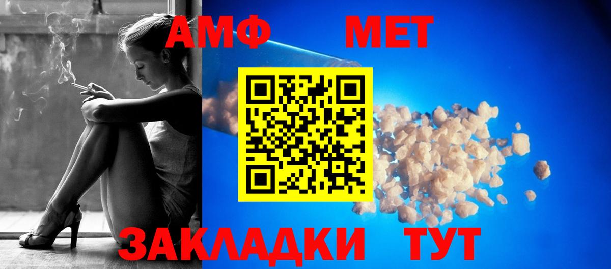 Нововоронеж  АМФЕТАМИН  Вход с VPN  Amphetamine VHQ 