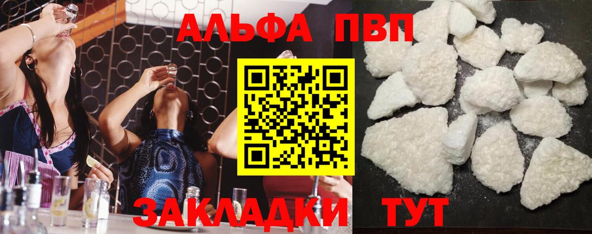 A PVP VHQ  APVP  APVP Соль  Вход с VPN  Нововоронеж  A PVP СК 