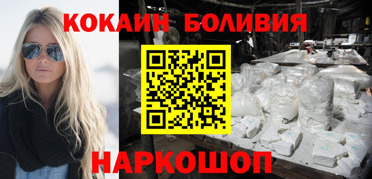 COCAIN FishScale  Кокаин VHQ  КОКАИН  Нововоронеж  Вход с VPN 