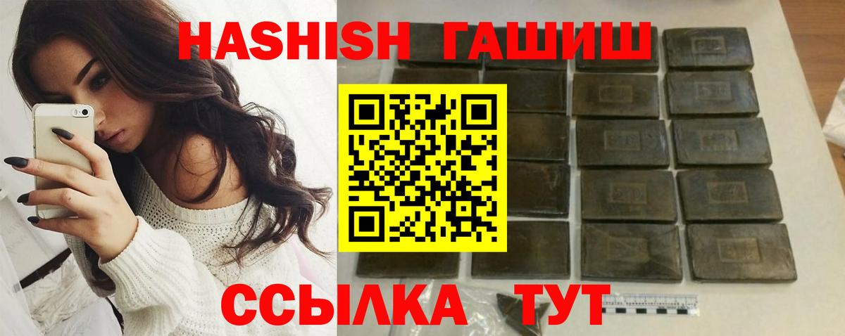 купить закладку  Вход с VPN  Гашиш ice o lator  Нововоронеж  ГАШИШ убойный 
