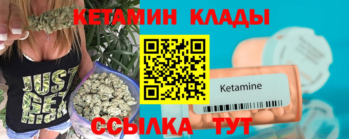 КЕТАМИН ketamine  Вход с VPN  Нововоронеж 