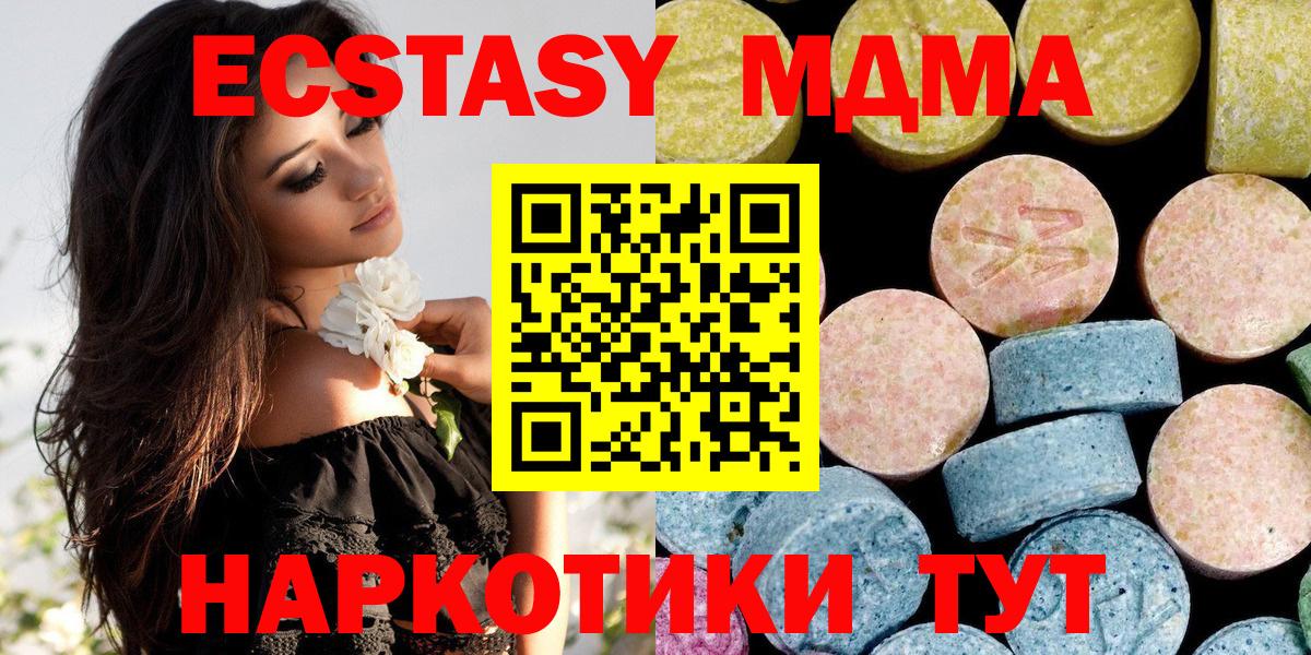 МДМА молли  MDMA VHQ  MDMA  Нововоронеж  Вход с VPN 