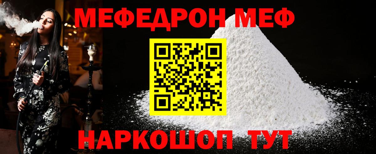 Меф кристаллы Нововоронеж