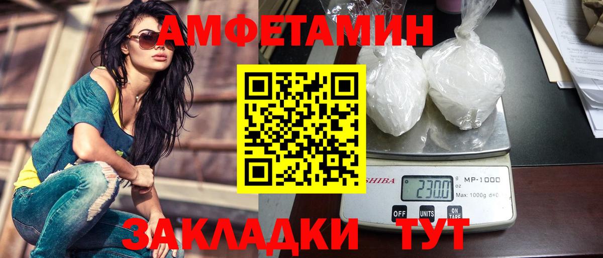 Нововоронеж  МЕТАМФЕТАМИН пудра  Вход с VPN 