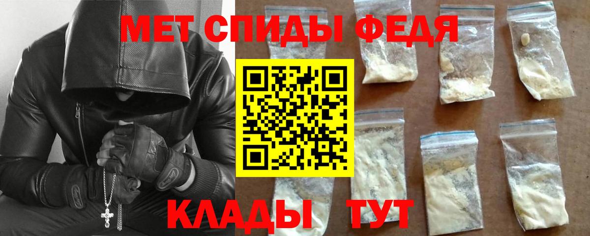 Первитин кристалл Нововоронеж