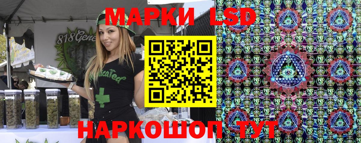 Марки 25I-NBOMe 1,8мг Нововоронеж