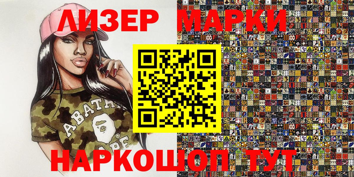 Нововоронеж  Марки 25I-NBOMe 1500мкг  Вход с VPN 