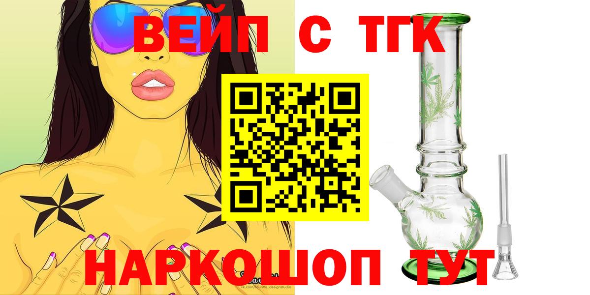 Дистиллят ТГК жижа  Вход с VPN  Нововоронеж 